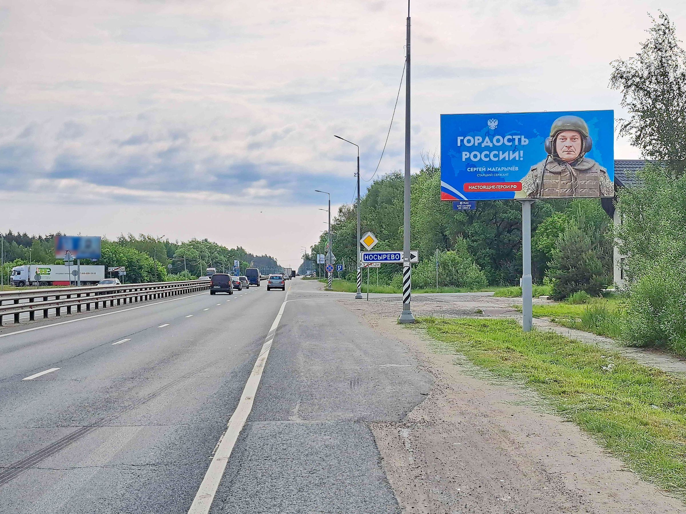 Реклама 3x6 по адресу Горьковское шоссе (а/д М7 Волга, 69км+850м, справа), №709A