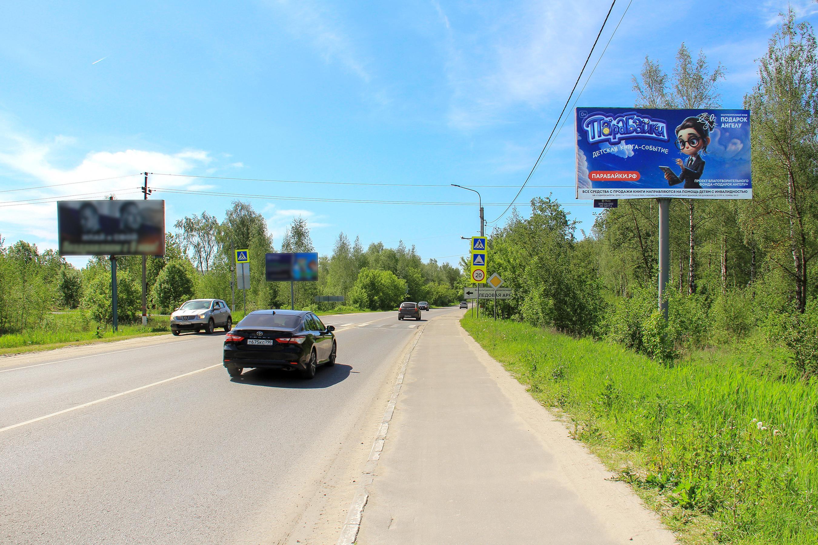 Реклама 3x6 по адресу Большая Покровская улица, в 240 м. после поворота на ул. Южная (выезд из города в сторону Носовихинского шоссе), №715A
