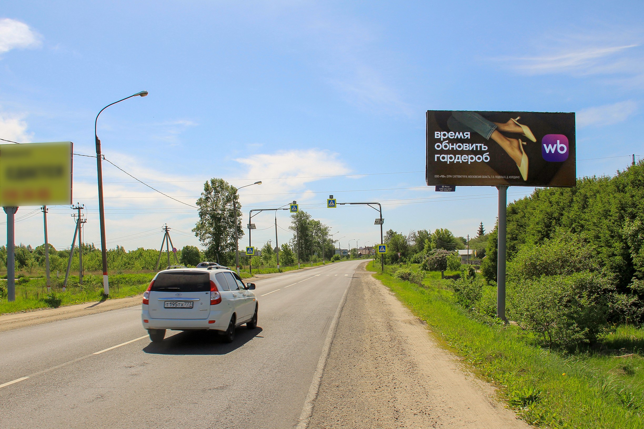 Реклама 3x6 по адресу ПГТ Большие Дворы, ул. Кирова, д. 8, №724A