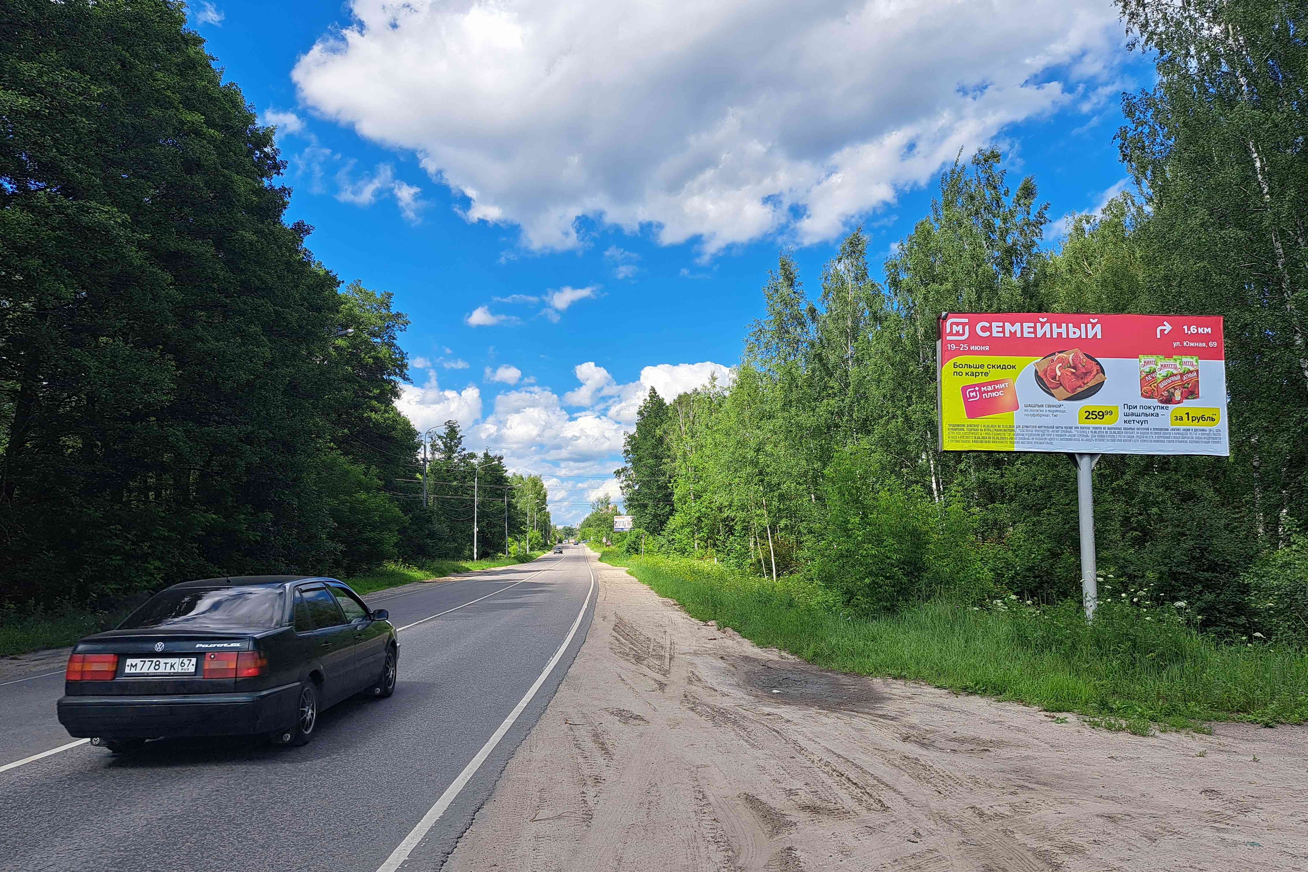 Реклама 3x6 по адресу ул. Большая Покровская, 200м от Носовихинского ш., справа