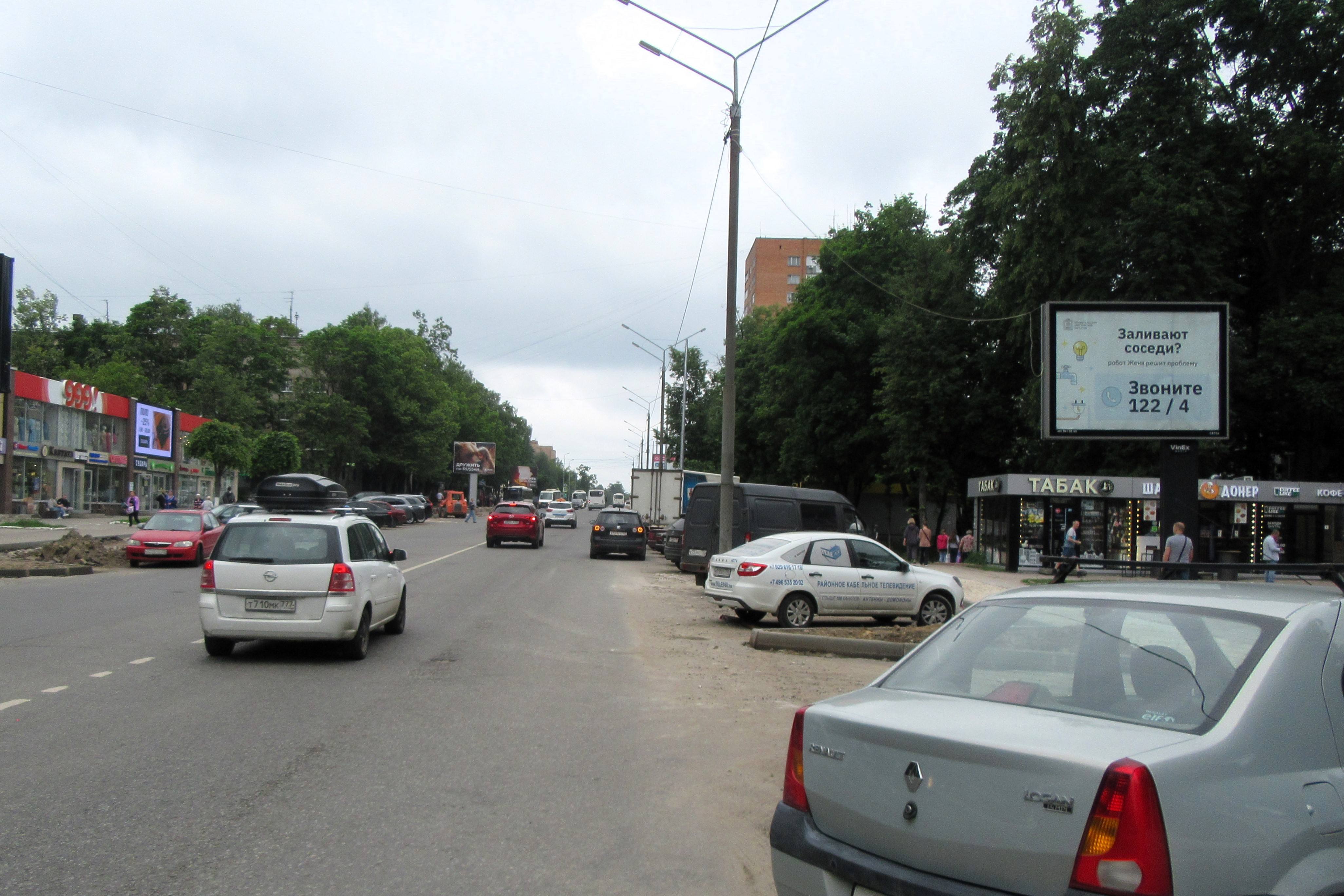 Реклама 2.7x3.7 по адресу Московский проспект  17