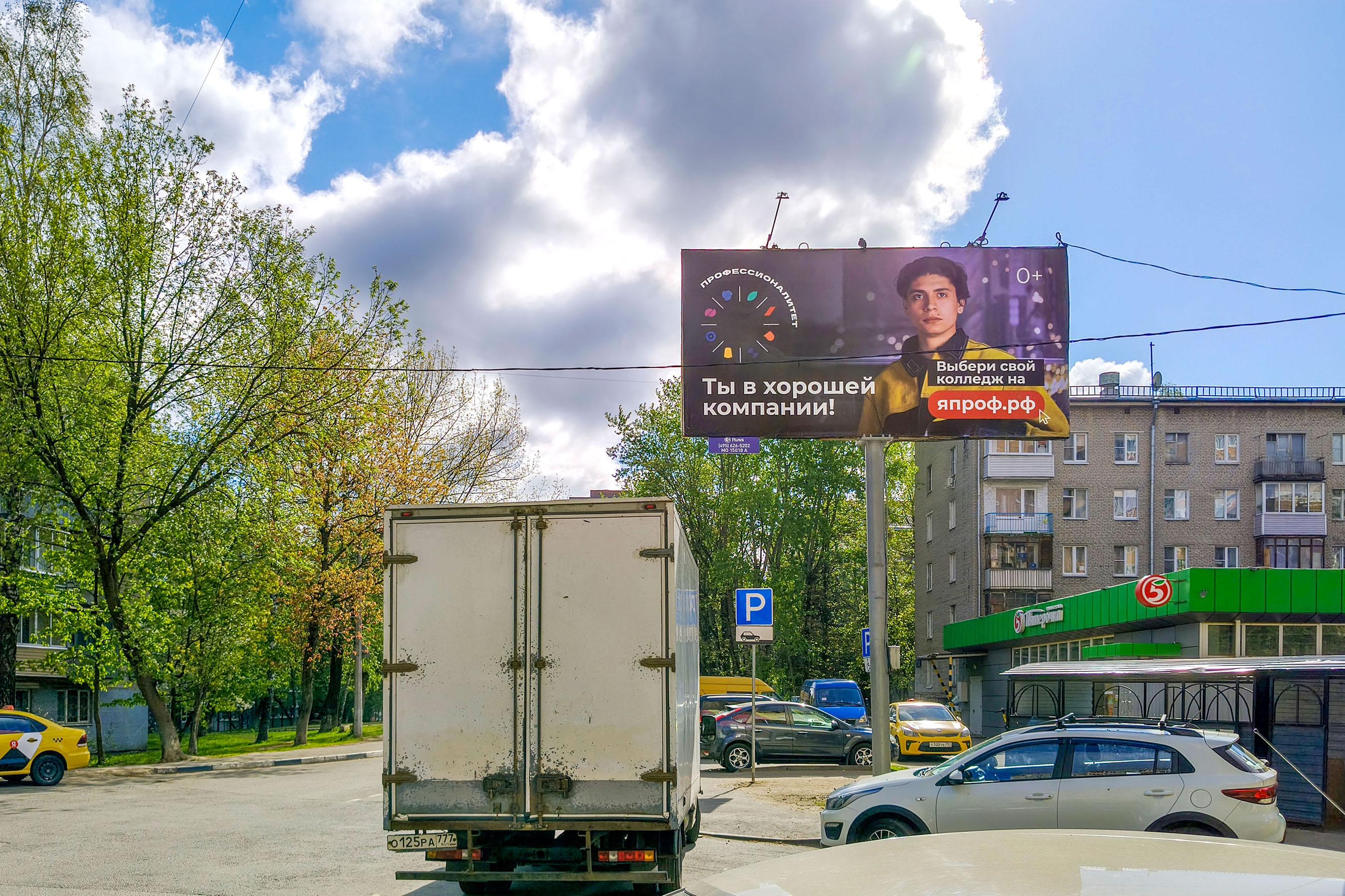 Реклама 3x6 по адресу Советская ул.  16