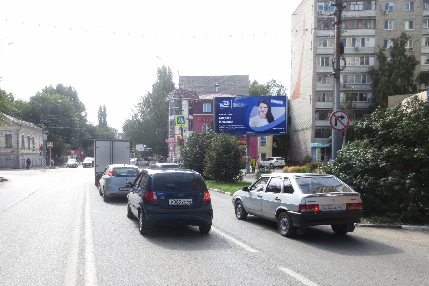 Реклама 3x6 по адресу Энгельс, Свободы пл. / Петровская ул. (250м бизнес-центр Покровск)