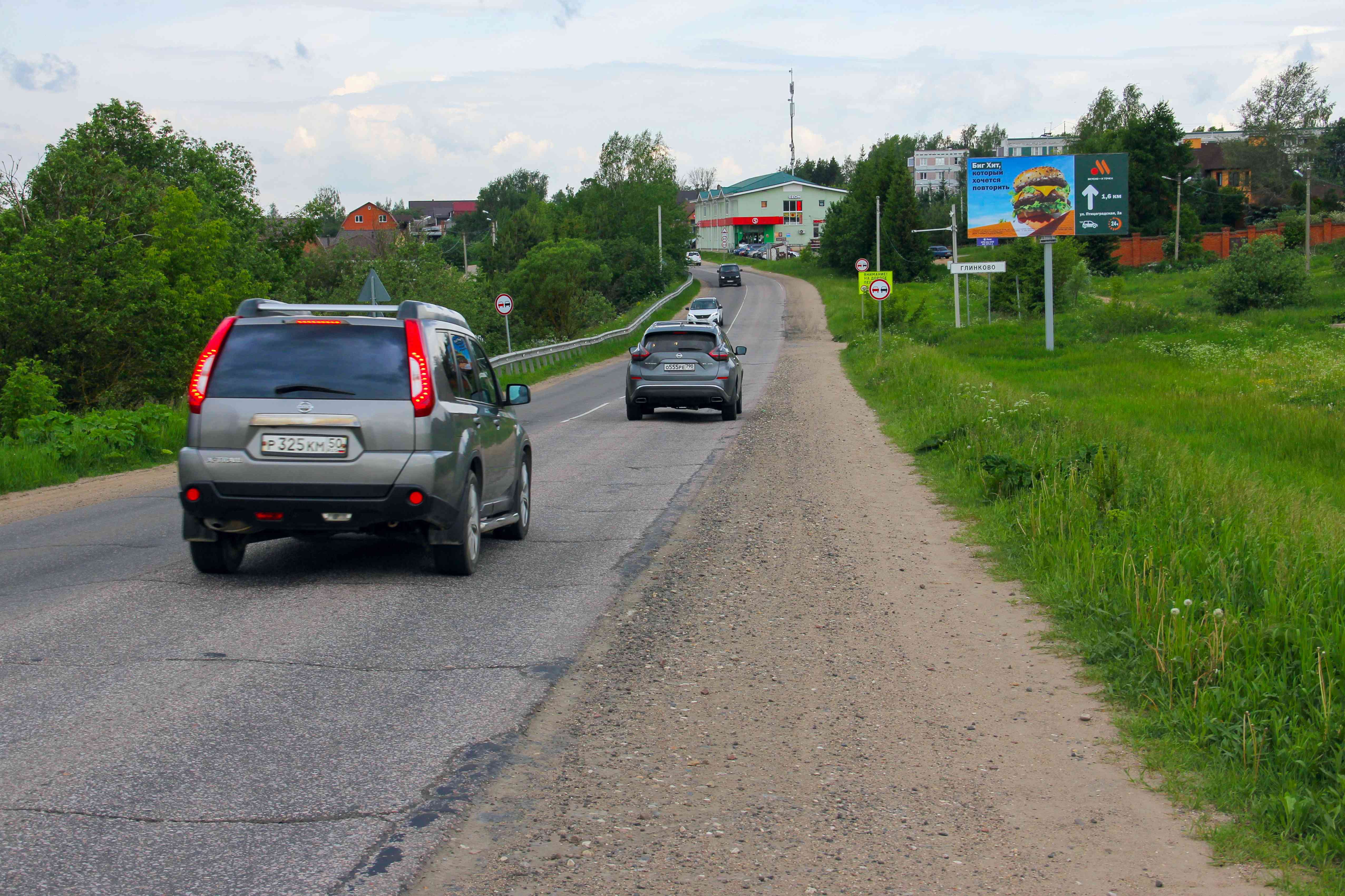 Реклама 3x6 по адресу р-он Глинково, вр-не Глинково, №735A