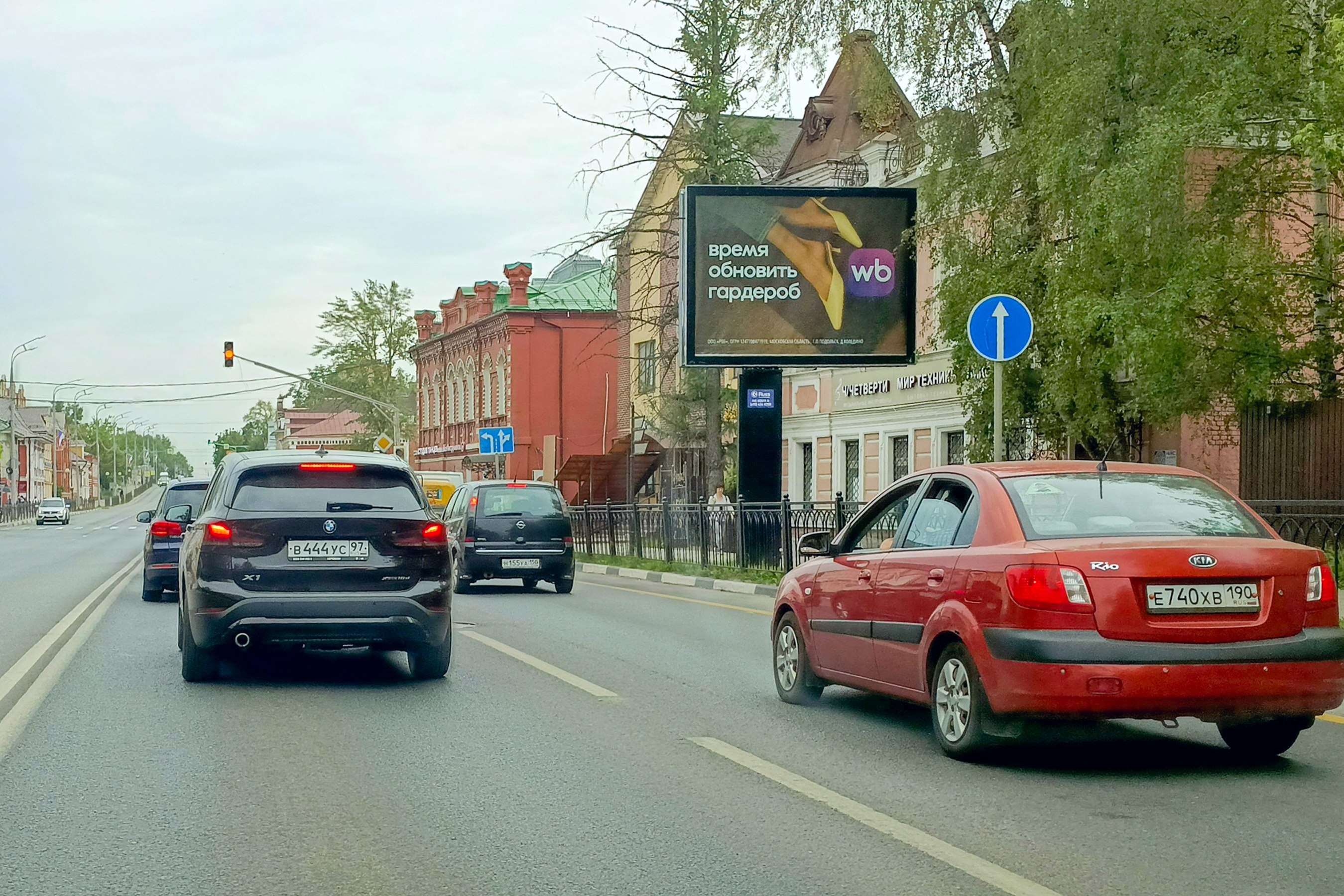 Реклама 2.7x3.7 по адресу Красной Армии пр-т  97 (скроллер)