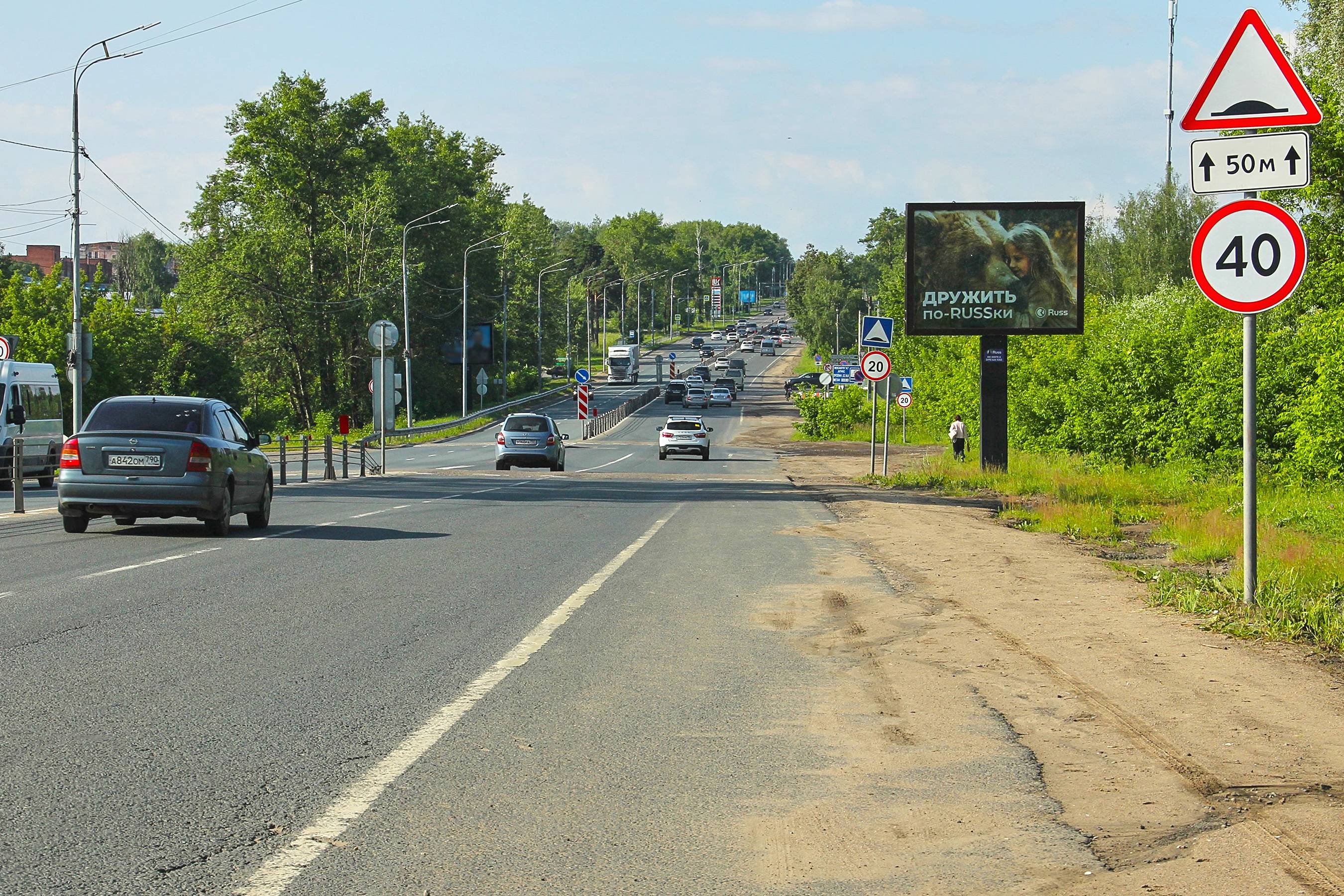 Реклама 2.7x3.7 по адресу Московское шоссе 67 42