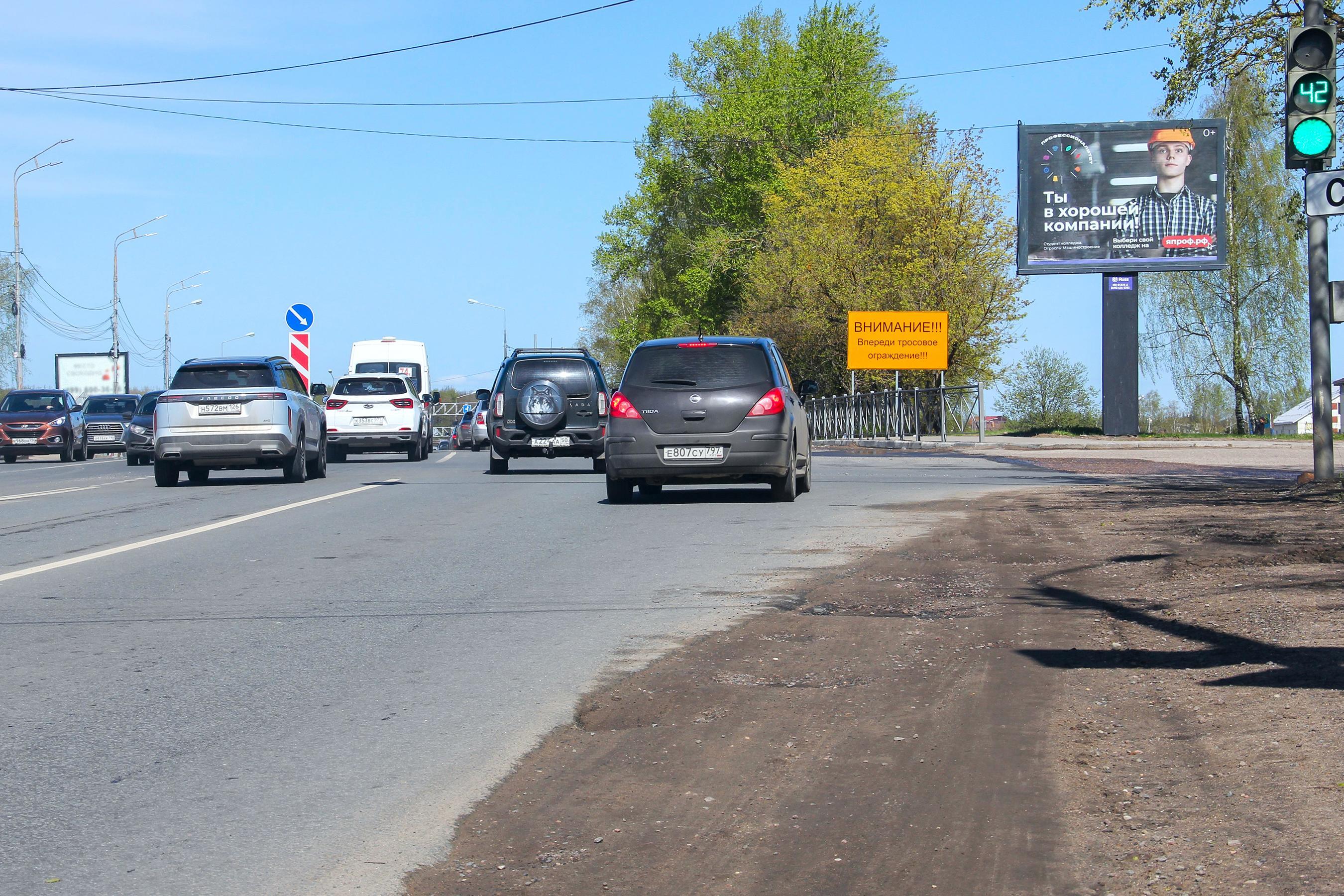 Реклама 2.7x3.7 по адресу Новоугличское шоссе, поворот на ул Пограничная (право)