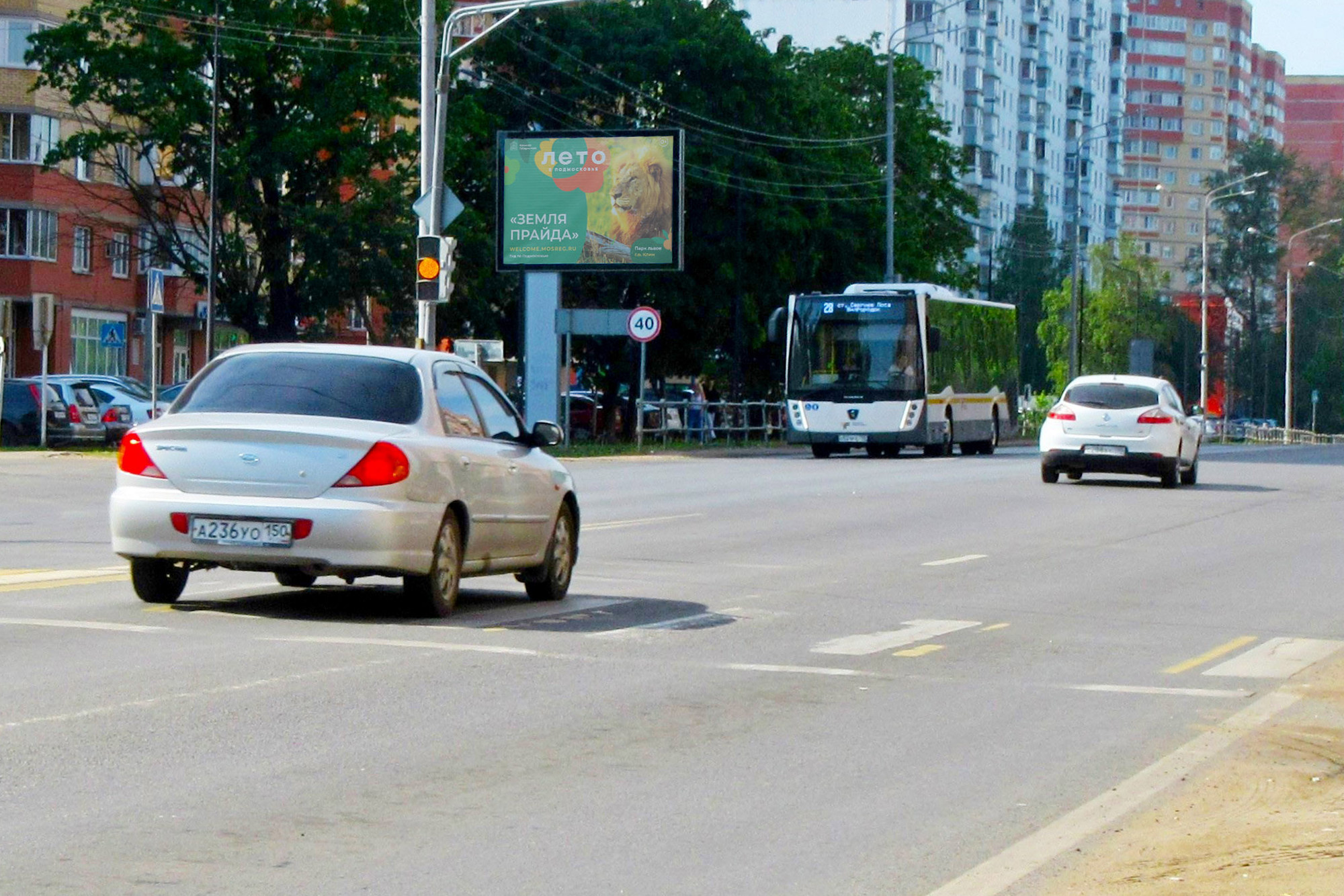 Реклама 2.7x3.7 по адресу Сергиев-Посад, проспект Красной Армии 240