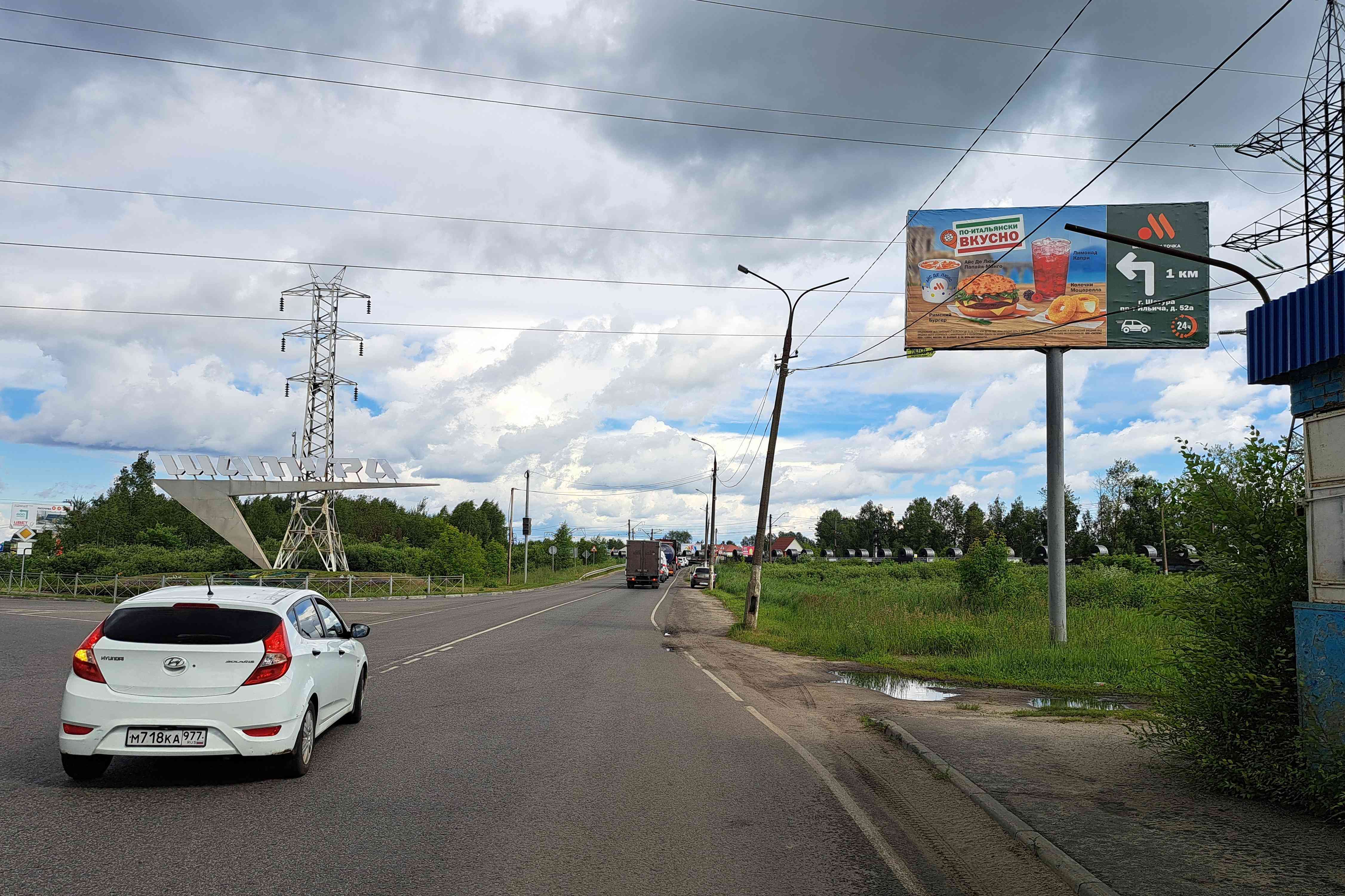 Реклама 3x6 по адресу пр-т Ильича, развилка возле поста ГАИ