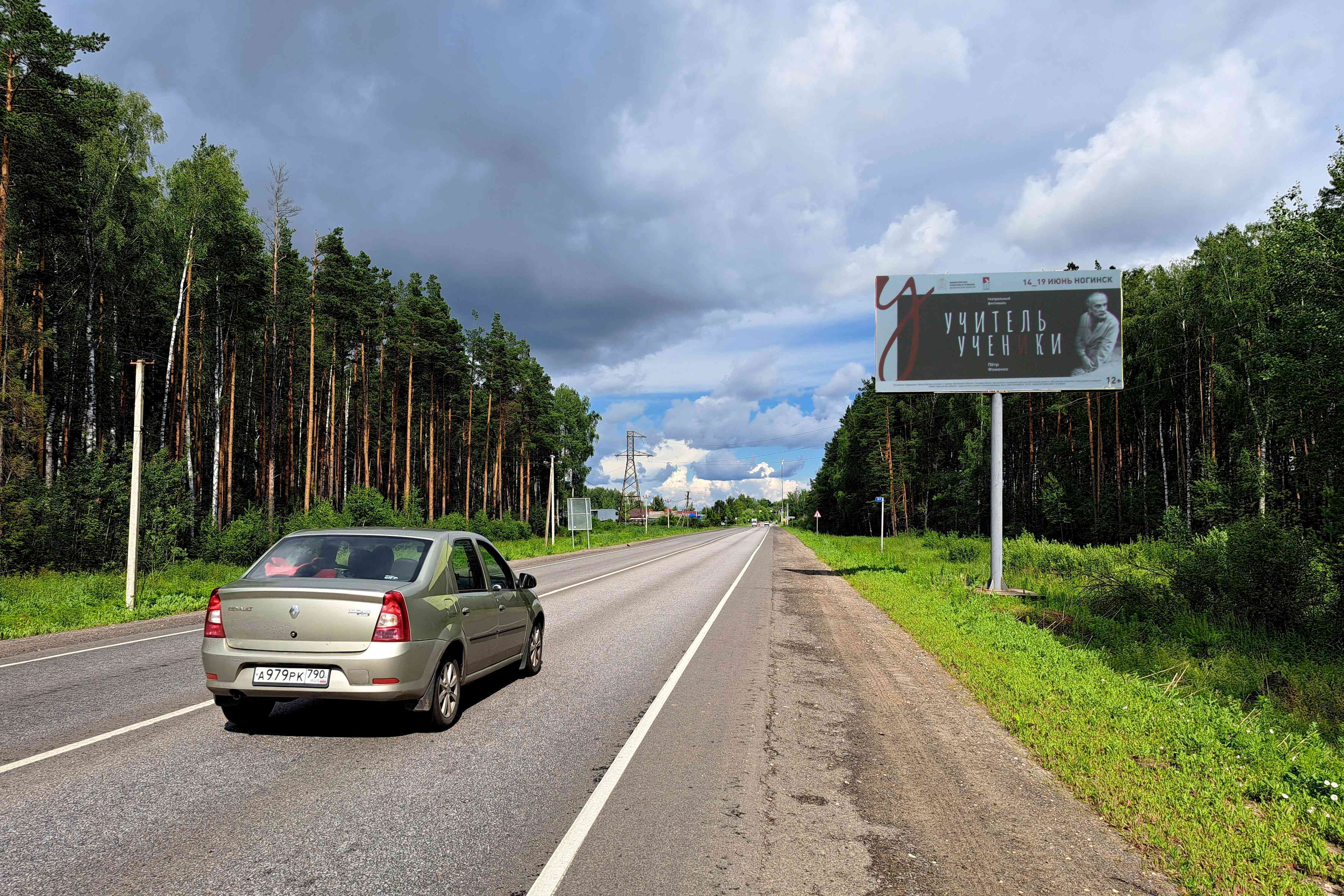 Реклама 3x6 по адресу участок автотрассы Р106 Куровское-Шатура-Дмитровский Погост-Самойлиха, с. Петровское, через 50 м от километрового знака «57» в сторону АЗС «Маяк»