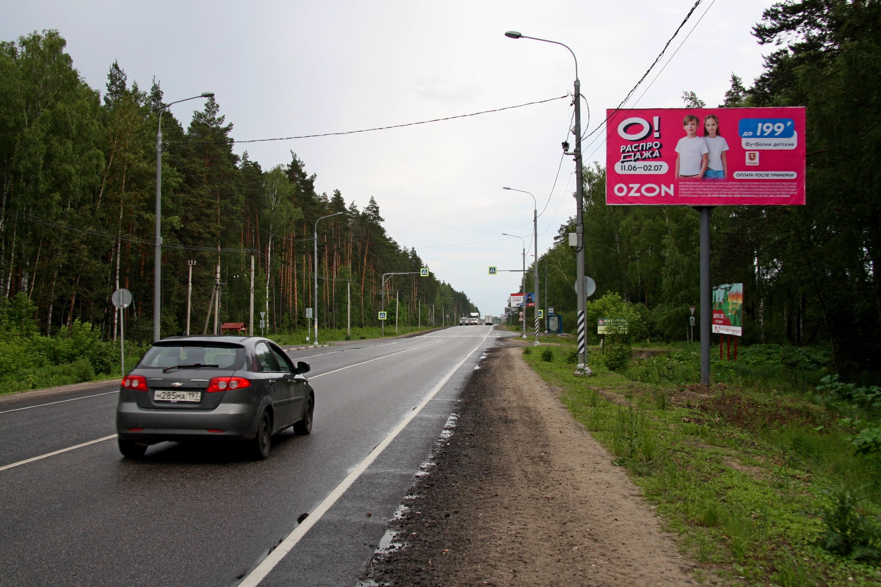 Реклама 3x6 по адресу участок автотрассы Р106, Куровское-Шатура-Дмитровский Погост-Самойлиха, 36 км, д. Слобода, 50 м до поворота на Шатурское лесничество