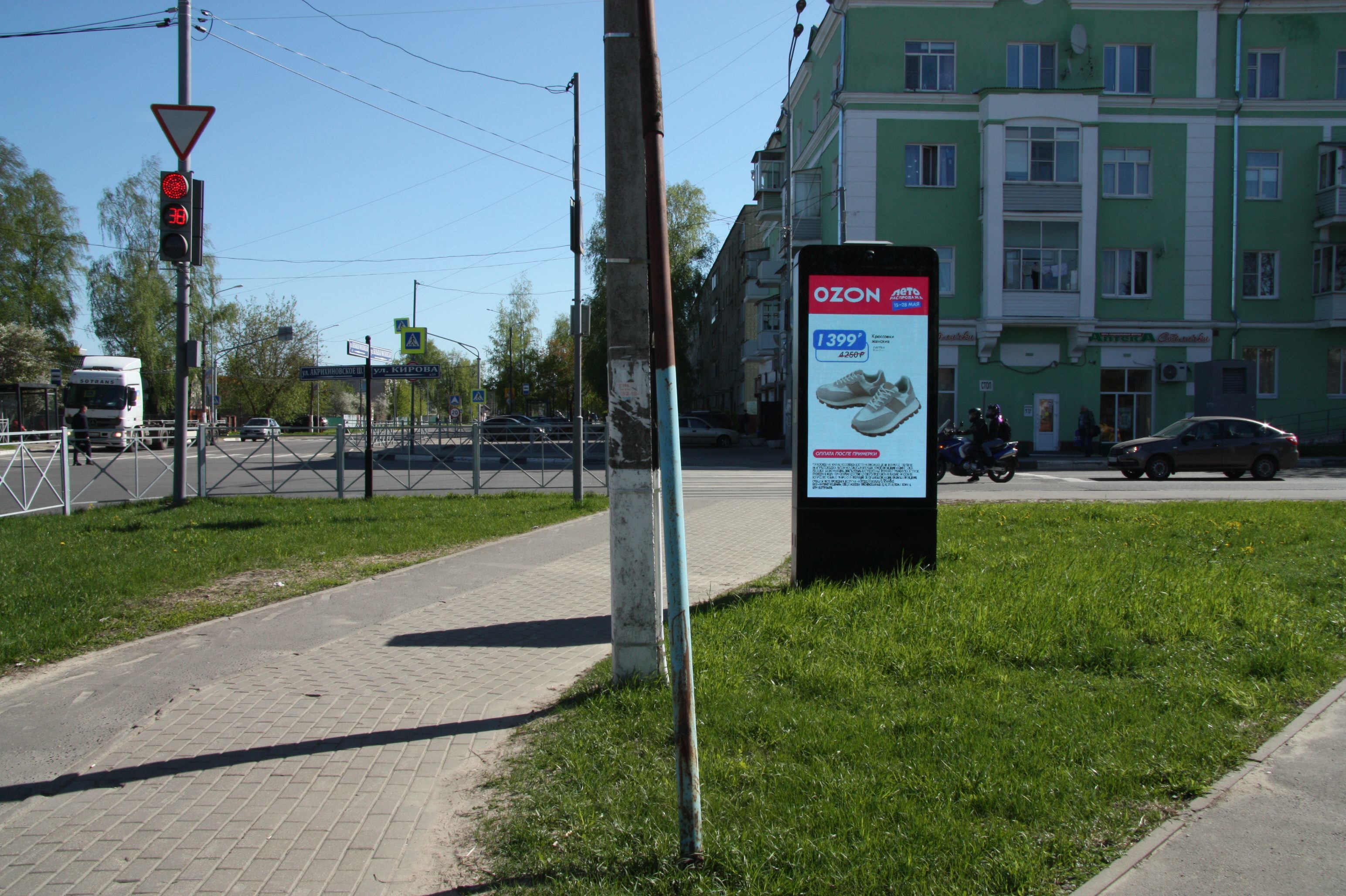 Реклама 1.2x1.8 по адресу пересечение ул. Кирова и ул. Большая Московская, у д. 2а