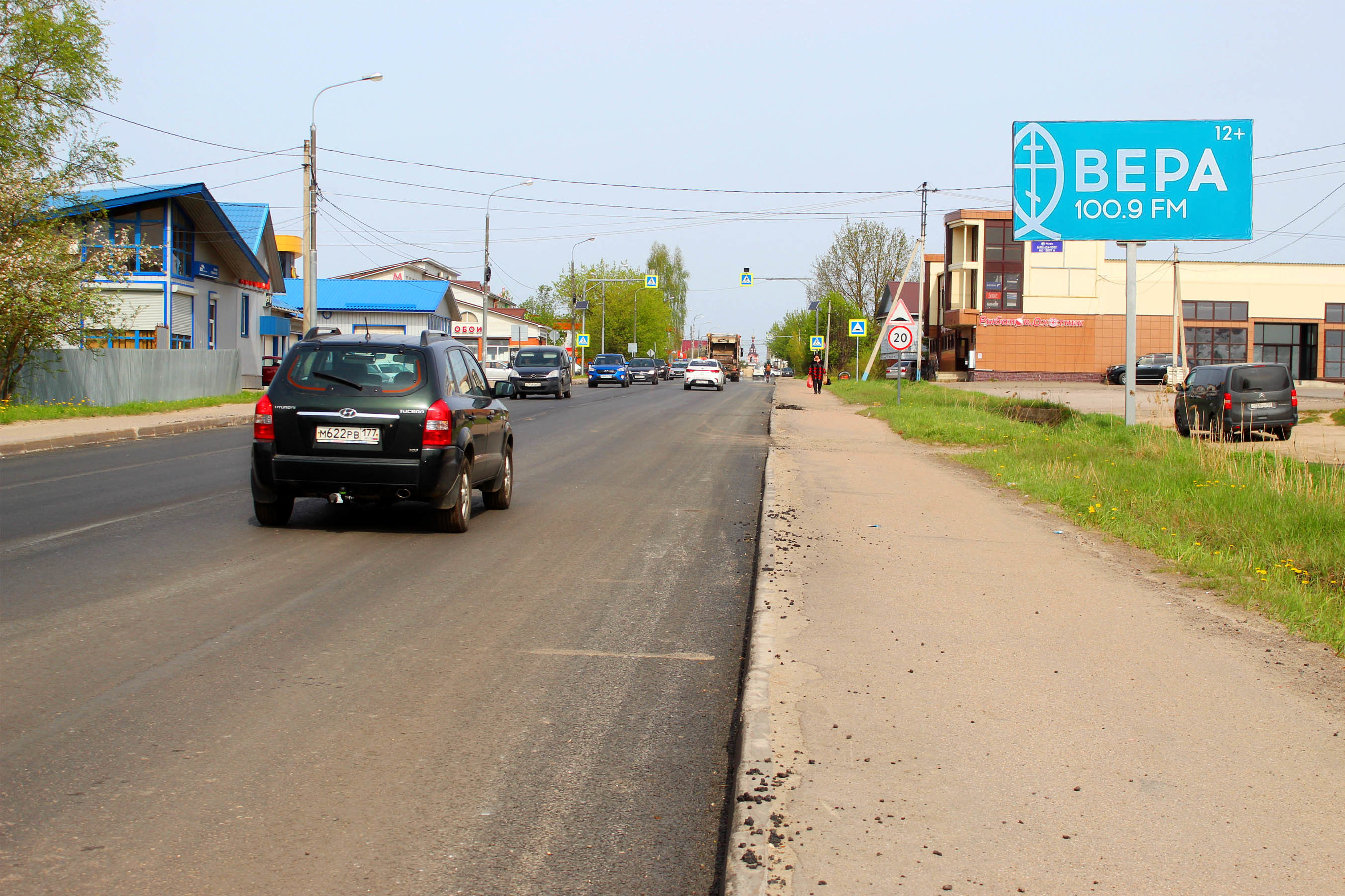 Реклама 3x6 по адресу Талдом, ул. Советская, д. 21