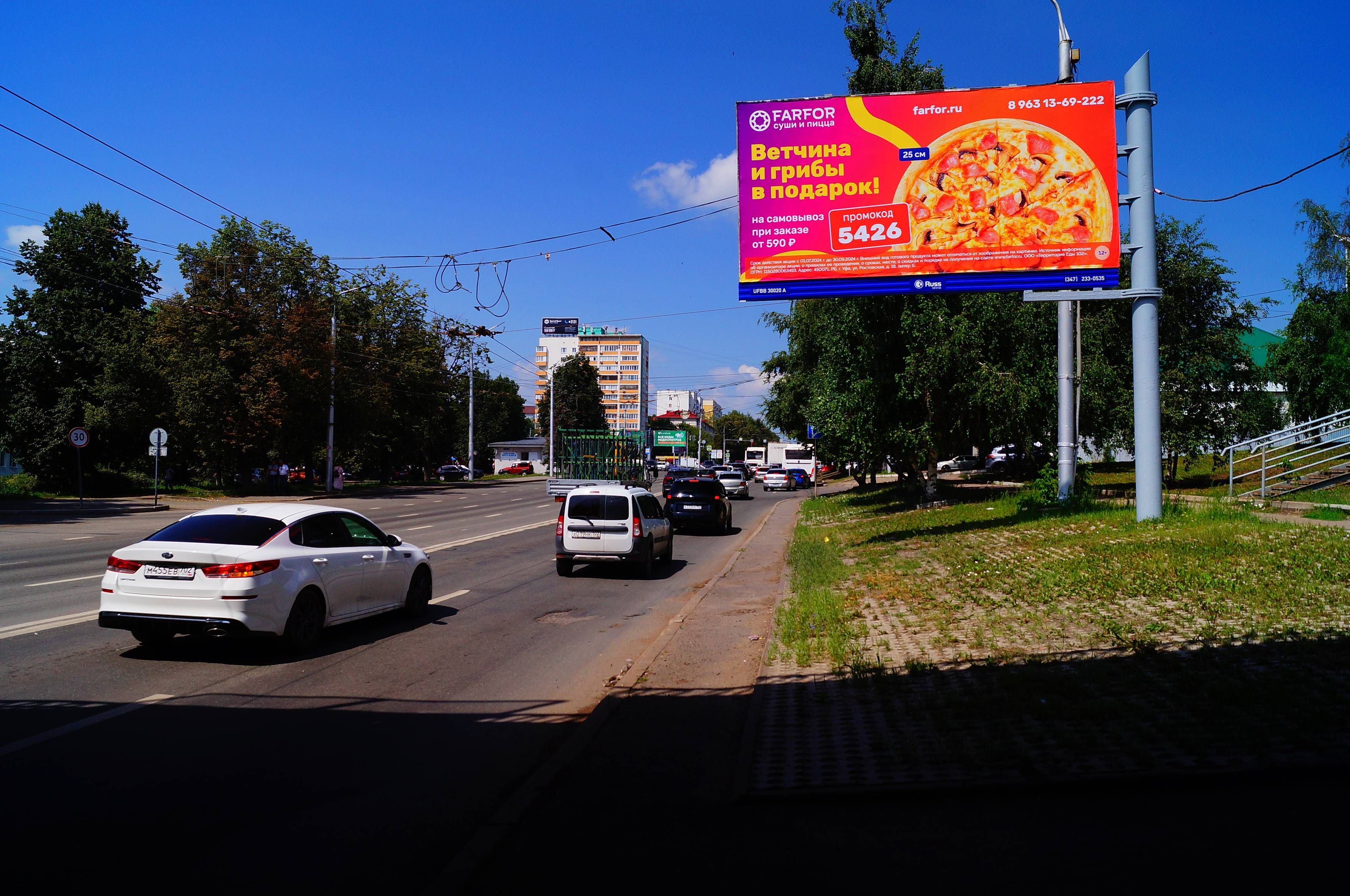 Реклама 3x6 по адресу  пересечение ул. 50 лет СССР и ул.Комсомольская
