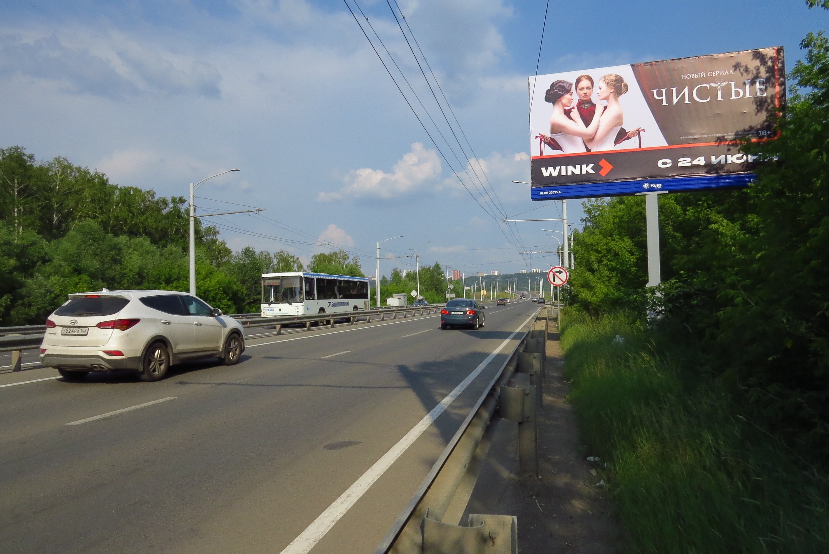 Реклама 3x6 по адресу  проспект Дружбы народов, рядом с э/о № 173
