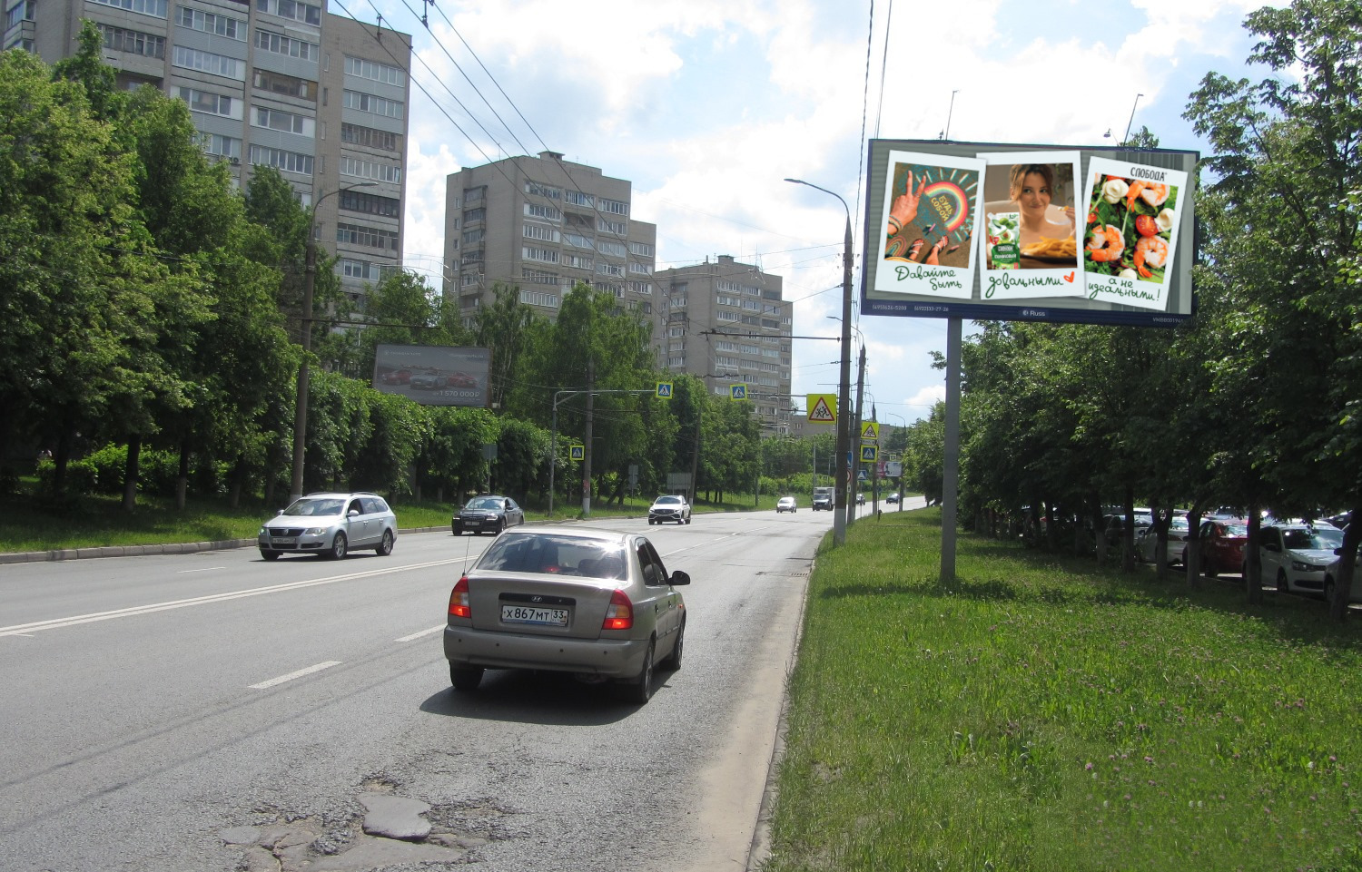 Реклама 3x6 по адресу Верхняя Дуброва ул. д.5, АКЦЕНТ СЕРВИС