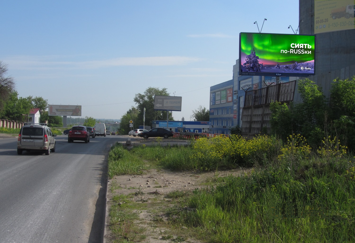 Реклама 3x6 по адресу Тракторная ул.  43-ж (по ул. Гастелло), ТК "ТЕРМИНАЛ"  поз. 1