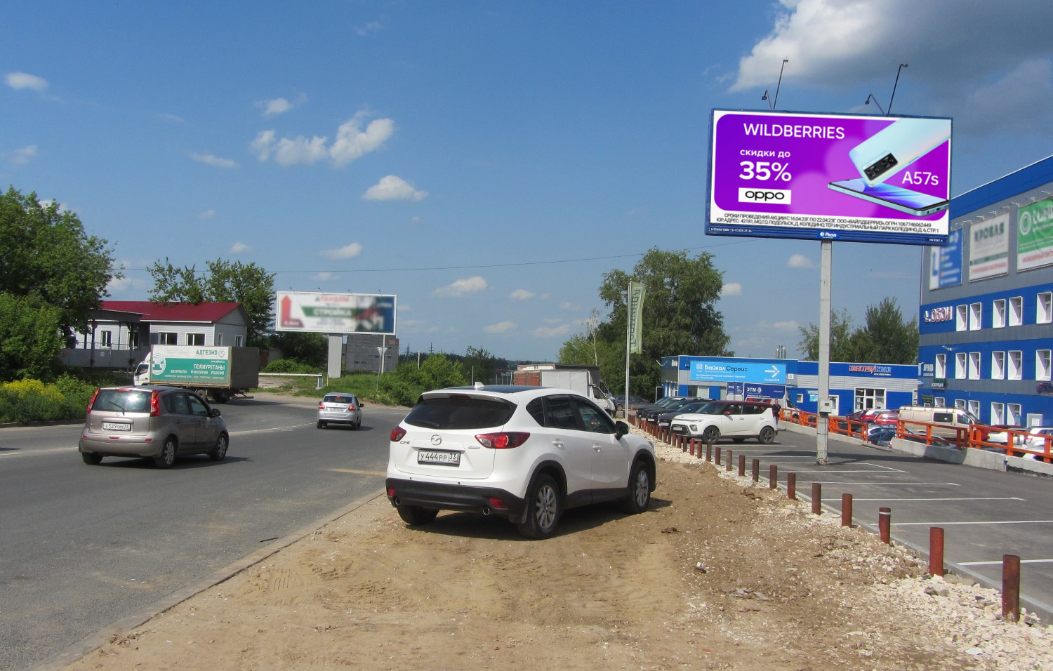 Реклама 3x6 по адресу Тракторная ул.  43-ж (по ул. Гастелло), ТК "ТЕРМИНАЛ"  поз. 2