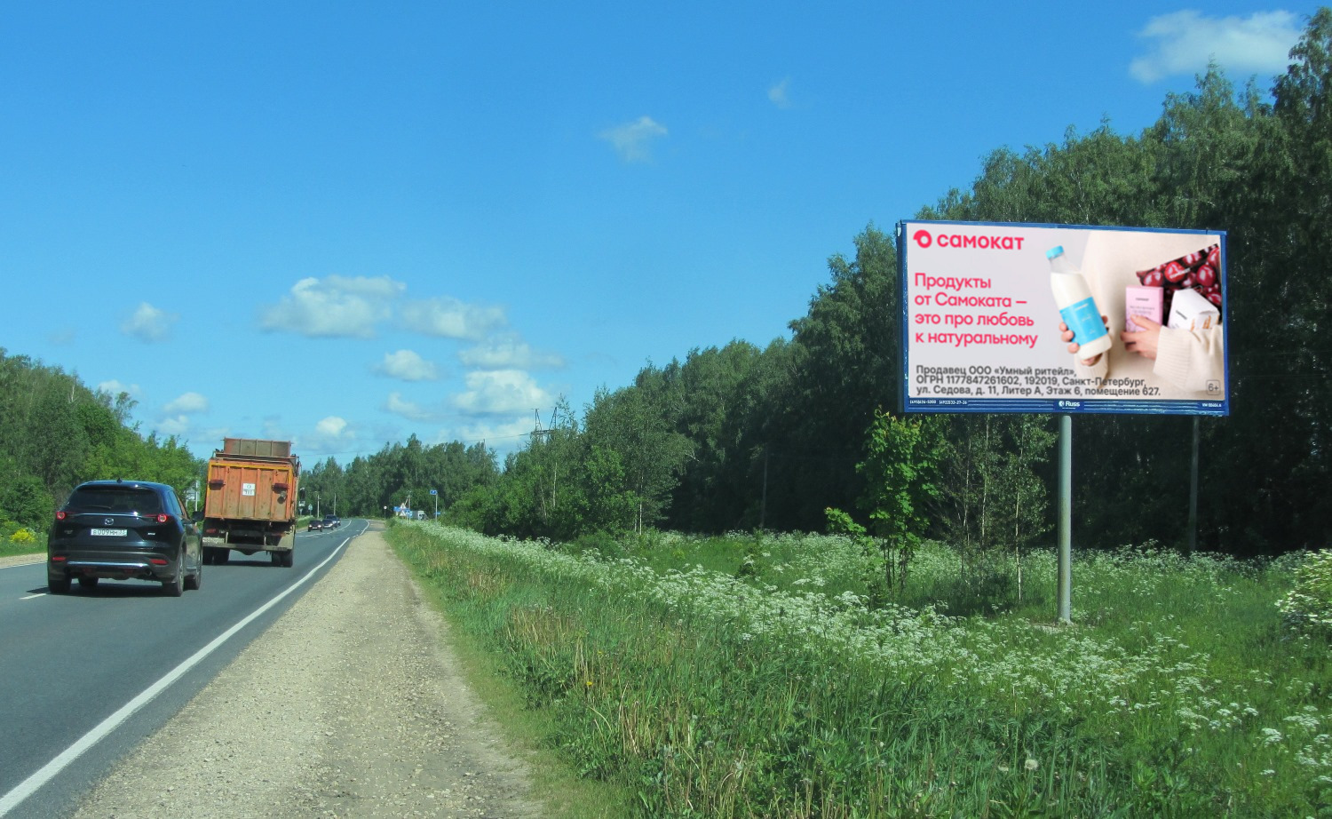 Реклама 3x6 по адресу Юрьев-Польское ш. коттеджный поселок "Милино"