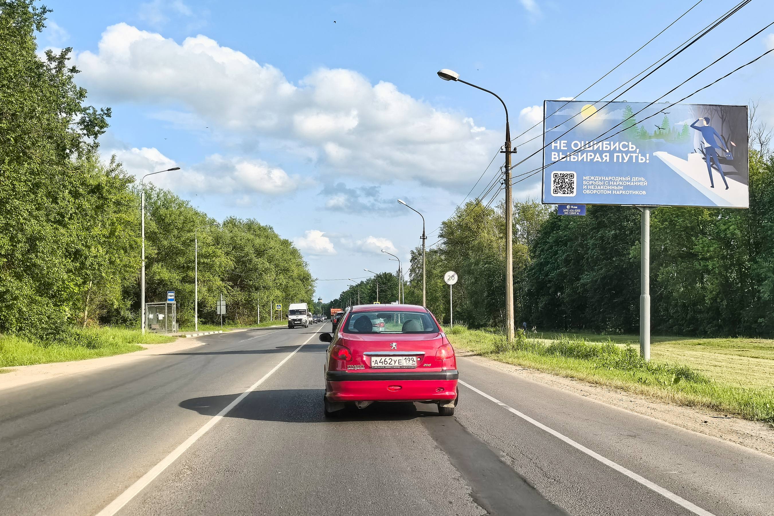Реклама 3x6 по адресу Ленина ул.  70 напротив