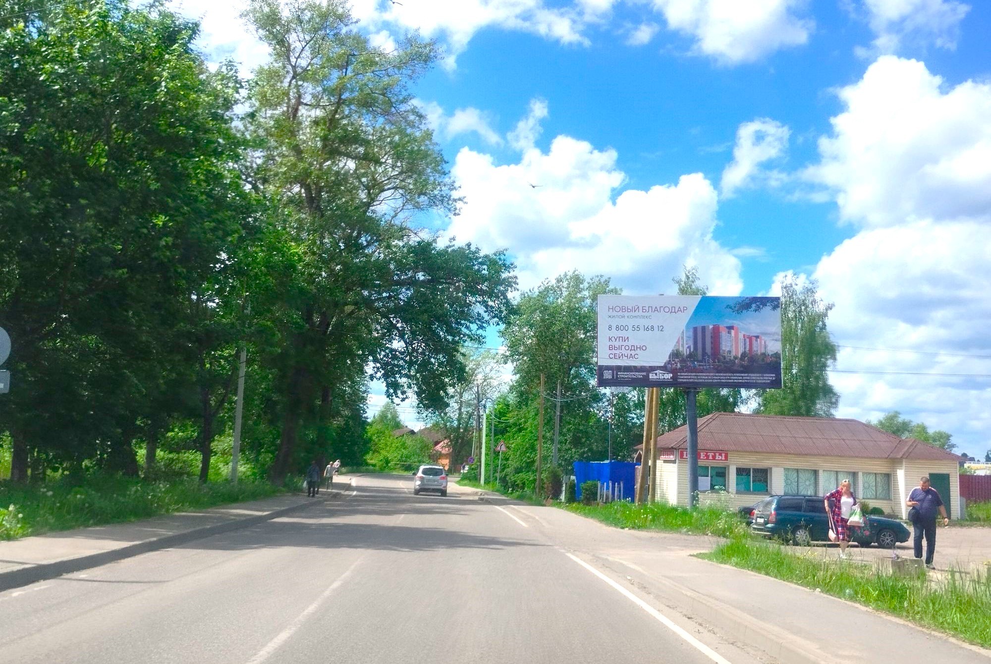 Реклама 3x6 по адресу пос. Привокзальный, ул. Волоколамская, около торгового центра