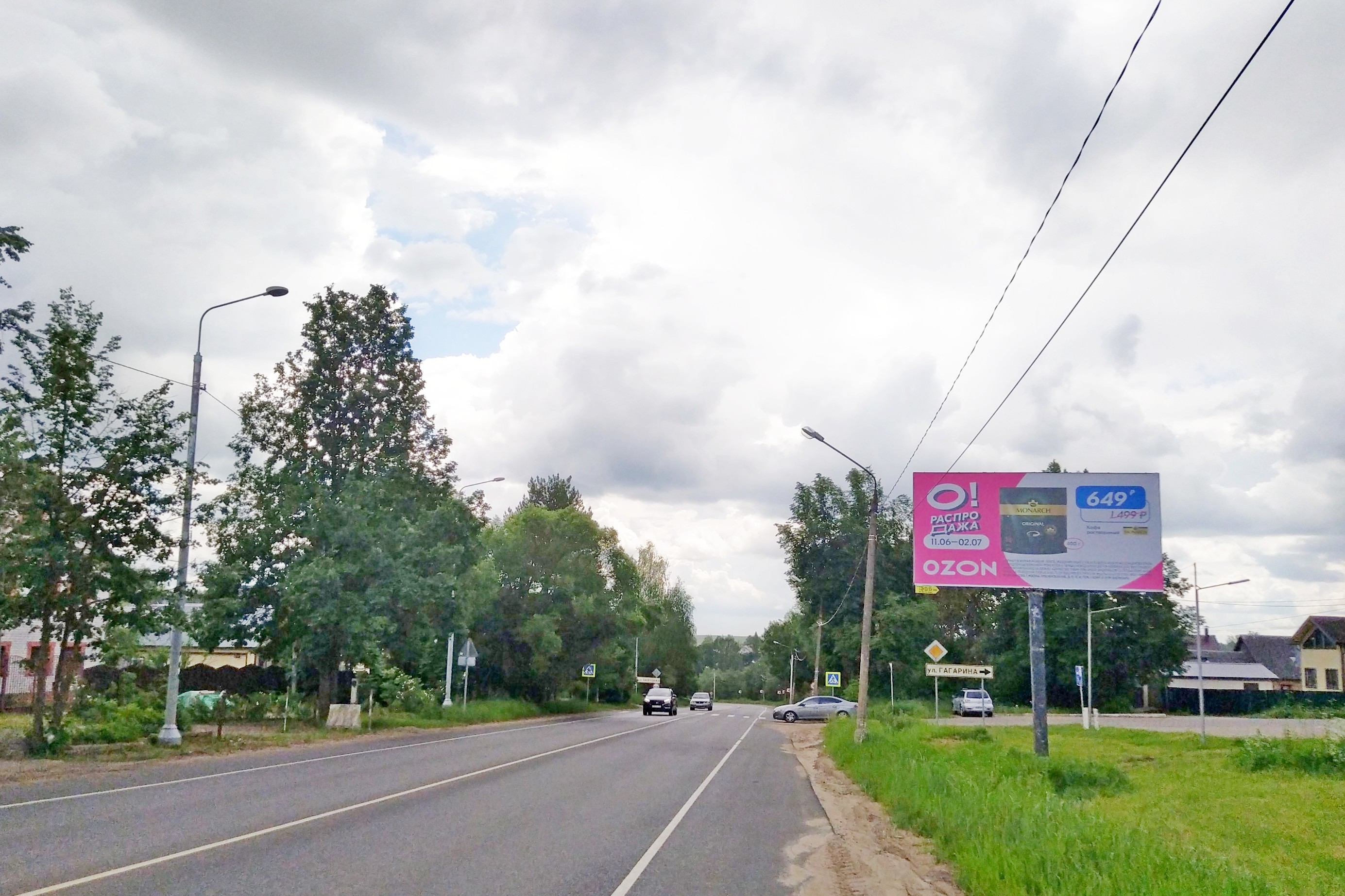 Реклама 3x6 по адресу ул. Ленина (а/д Суворово –Волоколамск-Руза,  6км+370м, справа)
