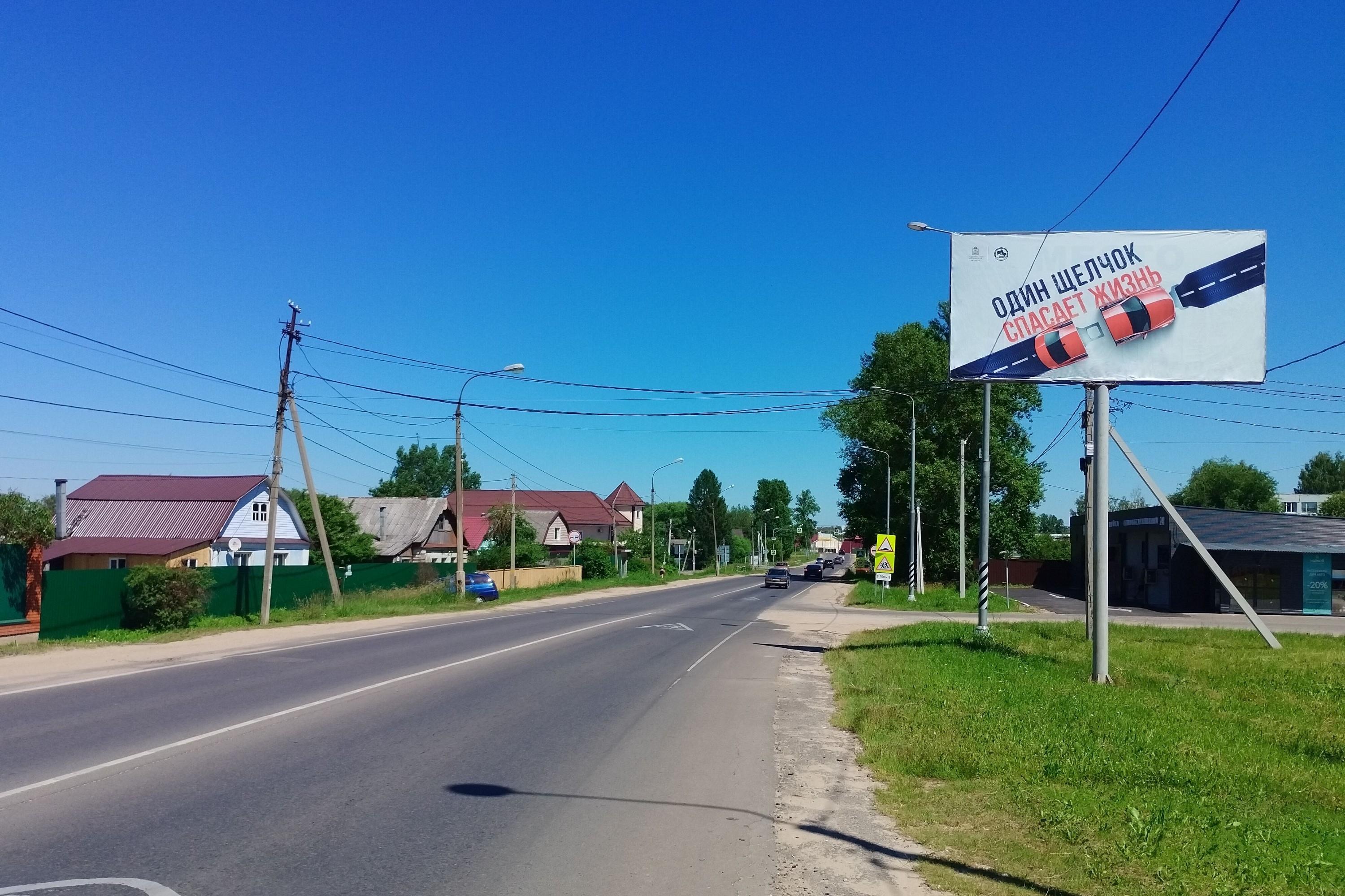 Реклама 3x6 по адресу ул.Шоссейная, 200 метров от остановки "Прохоровка" в сторону центра