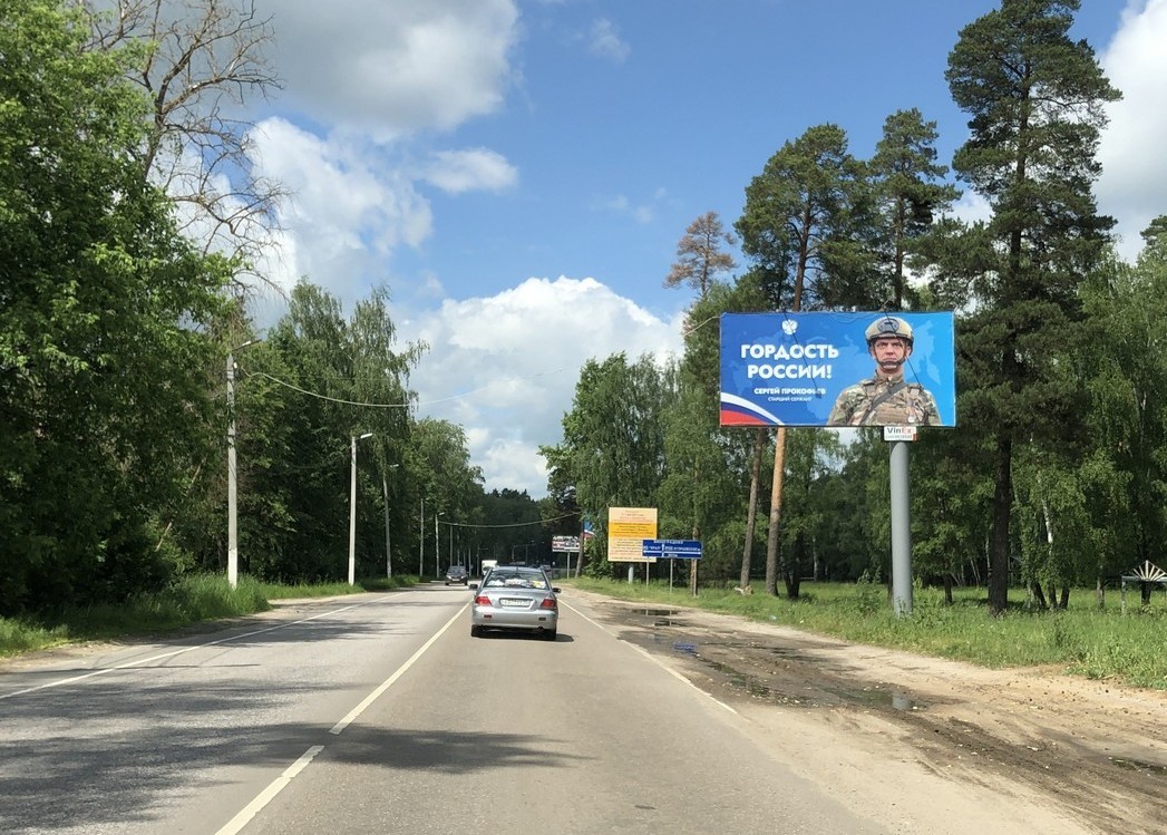 Реклама 3x6 по адресу ул. Горького, д. 15, напротив, выезд из города, №822A