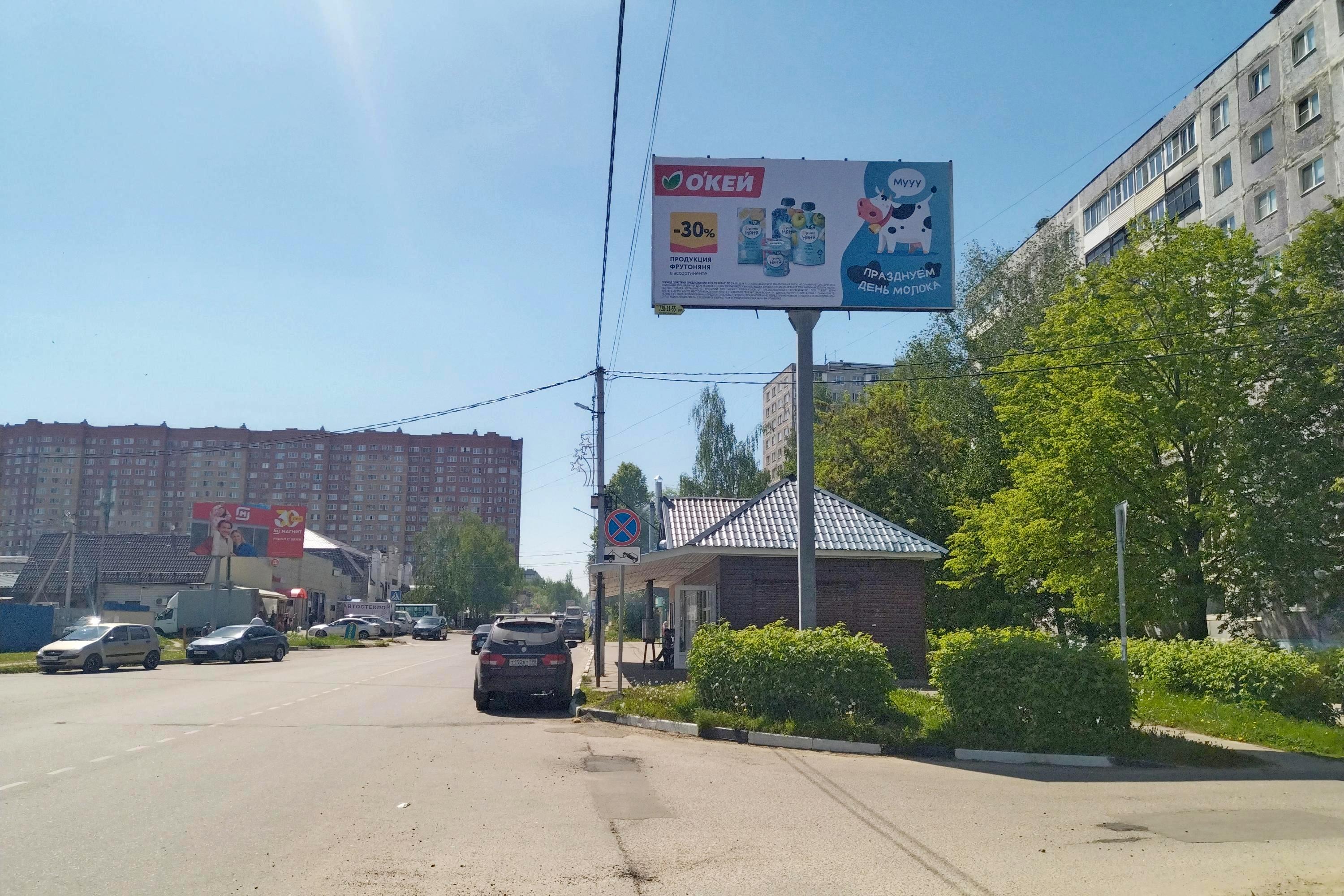 Реклама 3x6 по адресу ул. Кагана, конечная остановка