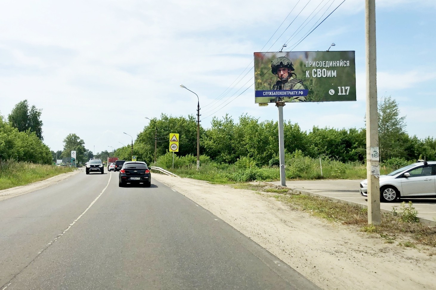 Реклама 3x6 по адресу ул. Лопатинская, д. 9
