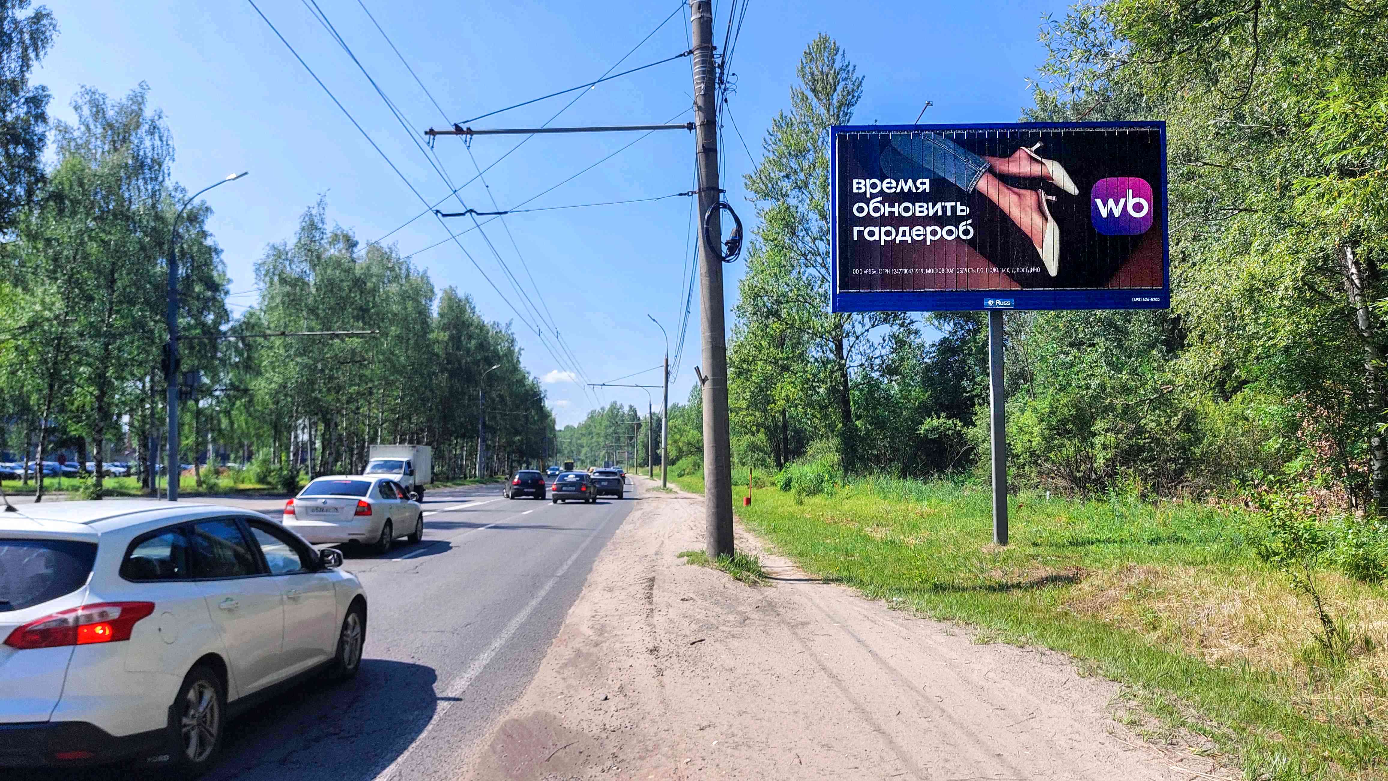 Реклама 3x6 по адресу Ленинградский проспект  33В, (а/с "Автомир")