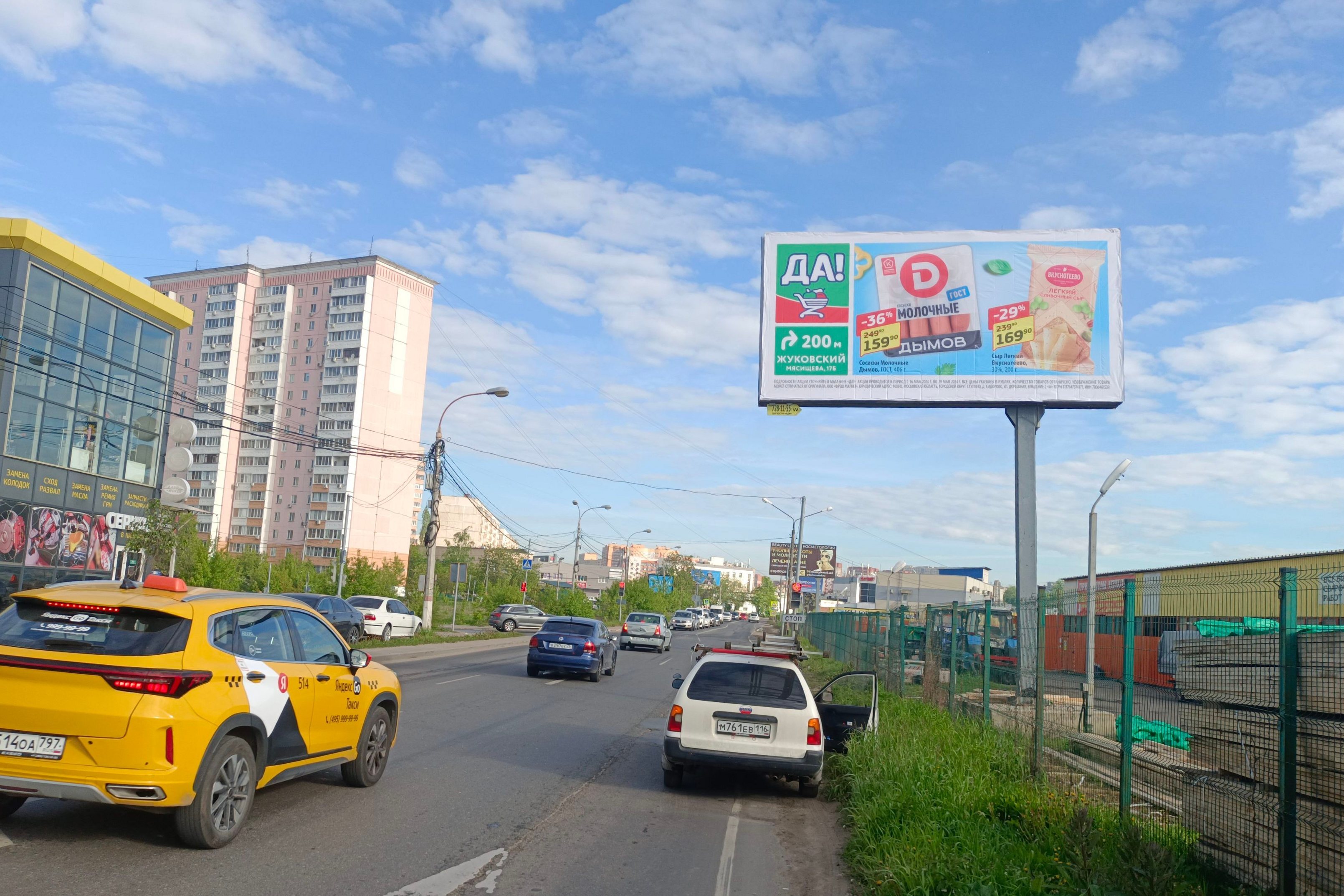 Реклама 3x6 по адресу ул. Кооперативная, д. 19А